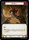 Product image for 翳り喰らい