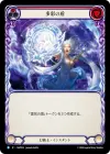 Product image for Prismatic Shield (Red)