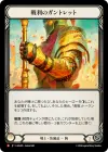 Product image for Prizeworn Gauntlet