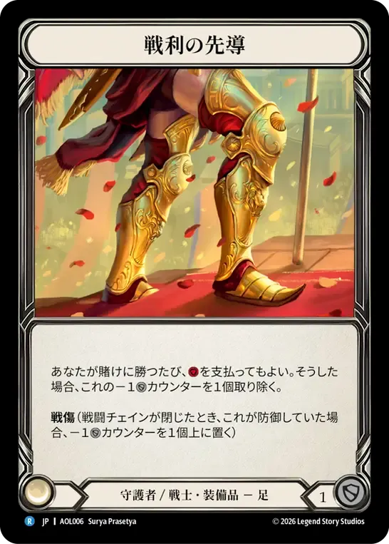 Prizeworn Pathfinders from Armory Deck - Olympia, Prized Fighter - Flesh and Blood