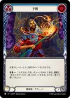 Product image for Prognosticate (Blue)