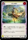 Product image for Prophetic Quickstep (Yellow)