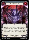 Product image for 彼方からの曳行