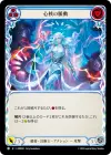 Product image for Pulsing Cardia (Blue)