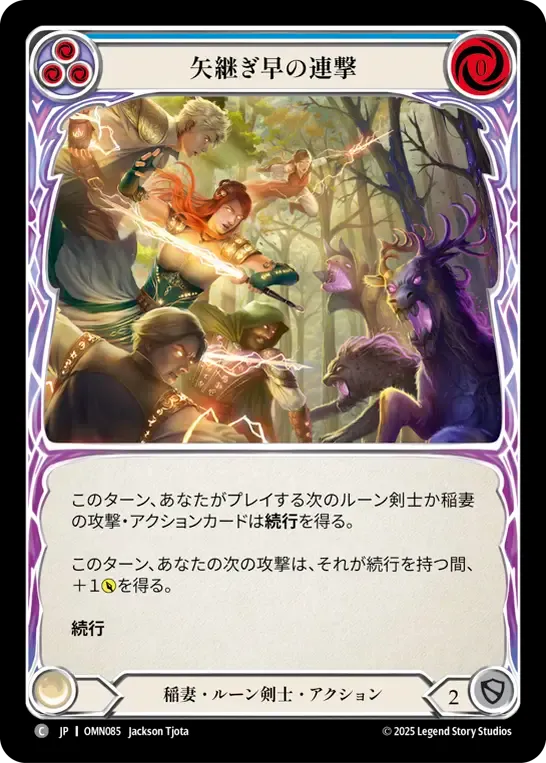 Quick Succession (Blue) — Omens of the Third Age — Flesh and Blood