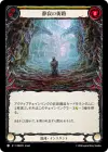 Product image for 静寂の街路