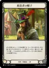 Product image for Ragamuffin's Hat