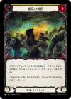 Product image for 騒乱の街路