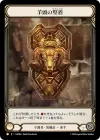 Product image for Rampart of the Ram's Head