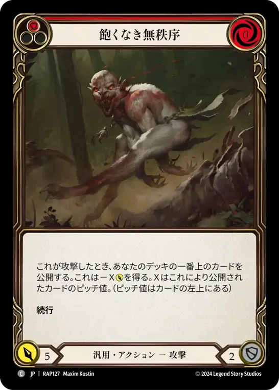Ravenous Rabble (Red) — Archive Pack - Rosetta [JA] — Flesh and Blood
