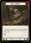 Product image for Ravenous Rabble (Red)