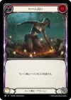 Product image for Read the Runes (Red)