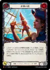 Product image for Red Lure Harpoon