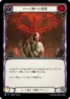 Product image for Reduce to Runechant (Red)