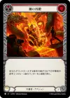Product image for Reinforce Steel (Red)