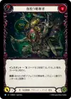Product image for 彷徨う略奪者