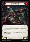 Product image for 彷徨う無法者