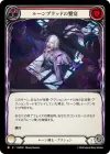 Product image for Revel in Runeblood