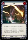 Product image for Reverberate (Blue)