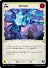 Product image for Rift Breaker (Yellow)