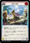 Product image for Rites of Lightning (Red)