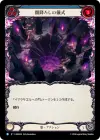 Product image for 闇降ろしの儀式