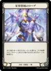 Product image for Robe of Astral Sanctuary