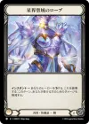 Product image for Robe of Astral Sanctuary