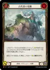 Product image for Rouse the Ancients