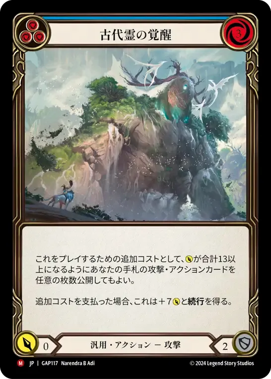 Rouse the Ancients — Mastery Pack Archive - Guardian [JA] — Flesh and Blood