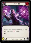 Product image for Rune Flash (Red)