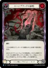 Product image for Runeblood Incantation (Red)