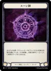 Product image for Runechant