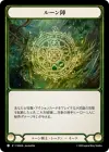 Product image for Runechant