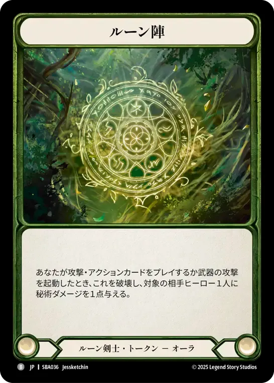 Runechant — Silver Age Chapter 3 - Briar — Flesh and Blood