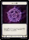 Product image for Runechant