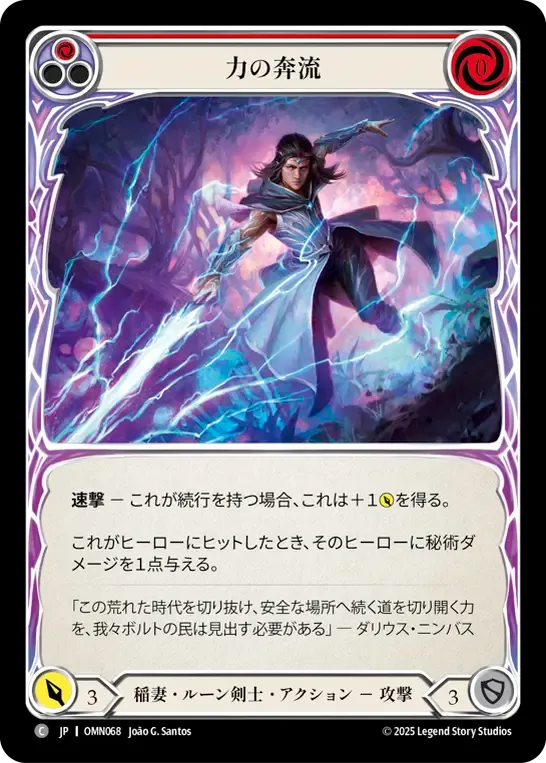 Rush of Power (Red) from Omens of the Third Age - Flesh and Blood