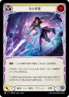 Product image for Rush of Power (Yellow)