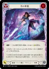 Product image for Rush of Power (Blue)