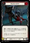 Product image for Sack the Shifty (Red)