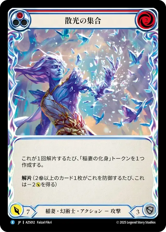 Scattering Conflux (Red) — Armory Deck - Zyggy Starlight — Flesh and Blood