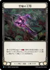 Product image for Scepter of Pain