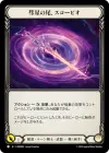 Product image for Scorpio, Comet Tail