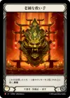 Product image for Seasoned Saviour