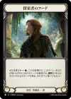 Product image for Seeker's Hood
