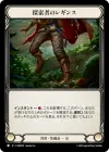 Product image for Seeker's Leggings