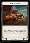 Product image for Seeker's Mitts