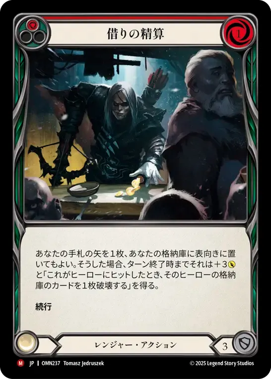 Settle the Bill — Omens of the Third Age — Flesh and Blood