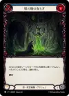 Product image for 影の地の安らぎ