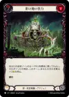 Product image for 影の地の怪力